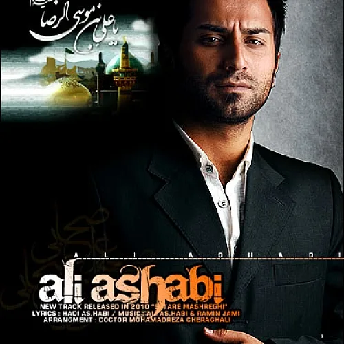 Setareye Mashreghi - Ali Ashabi